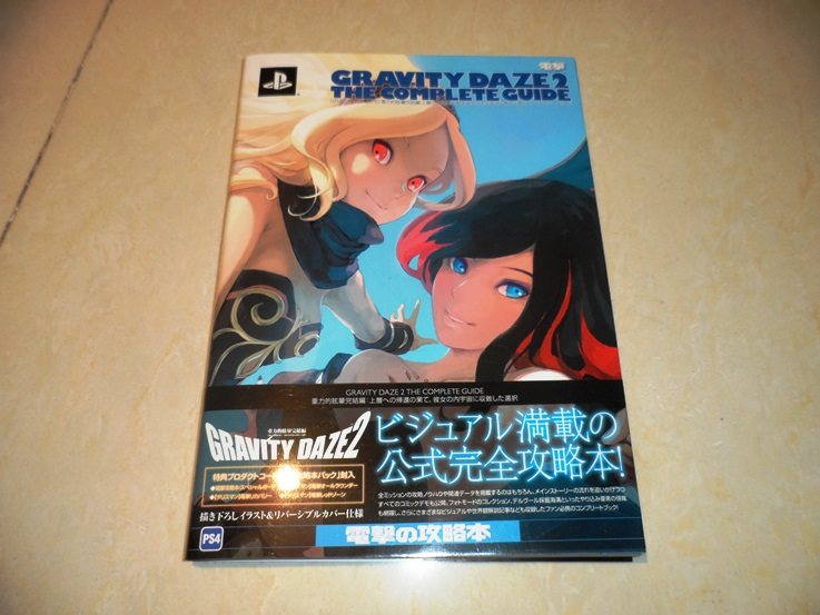 Japanese version of GRAVITY DAZE 2 Gravity's Vertigo Finale ザ コンプリートガイド