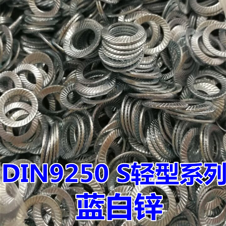 Double - sided tooth lock gasket DIN 9250 conical double - sided double - sided printing gasket pressing anti - loose gasket S type