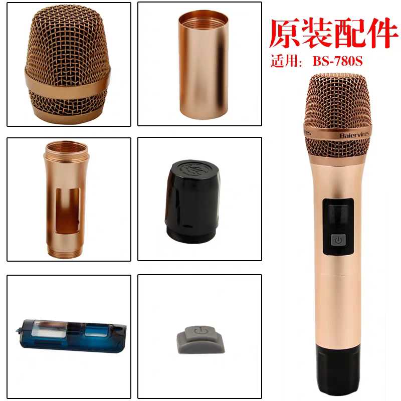 Bayer BS-780 wireless microphone hollow shell K6 wireless microphone handle with one-handed Mimi K6 golden hand deacon accessories