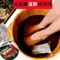 Big s recommended very fire 20 minutes a day stewardess body bubble out herbal foot bath bag for men and women during lactation