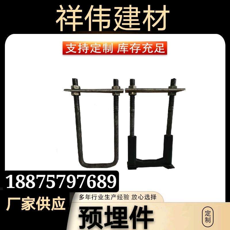 Preburied U wire protection sleeve buried parts U - type bolt U - shape bolt U - silk accessories Xiangwei building materials