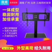 Skyworth Hisense Haier Changhong LCD TV station type seat frame 24-65 inch bracket universal universal base