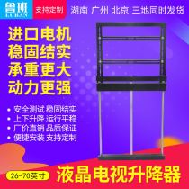 LCD TV cabinet lift core automatic hidden elevator electric remote control rotary telescopic frame 27-100