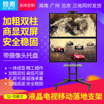 Up and down dual-screen TV mobile bracket 32-455 inch 2 TV cart floor shelf display hanger