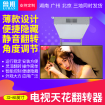 32-100 inch LCD TV electric ceiling flip device load hidden ceiling folding TV stand