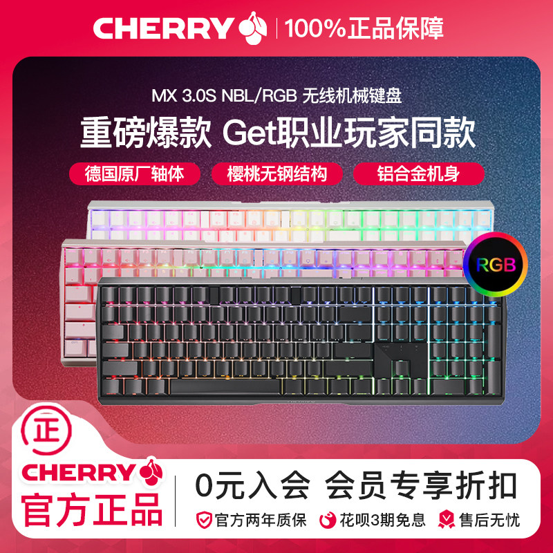 CHERRY Cherry MX3.0S механическая клавиатура игровая офисная трехрежимная проводная беспроводная клавиатура Bluetooth red axis tea axis Изображение 1