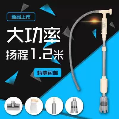 Fish tank electric water changer cleaning toilet suction pump sand washer Sand washer aquarium water dispenser