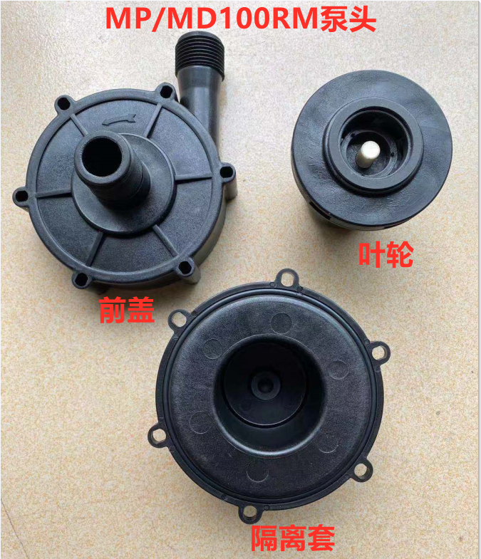 MO - 100RM magnetic pump head impeller rear cover front cover MD100RM pump head