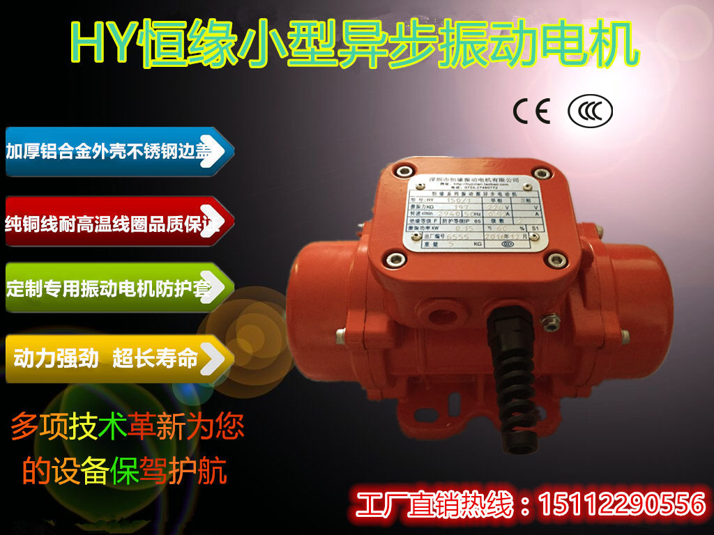 HY constant edge aluminum alloy small waterproof vibration motor 220V380V120W150W shake motor electroplating baiting-Taobao