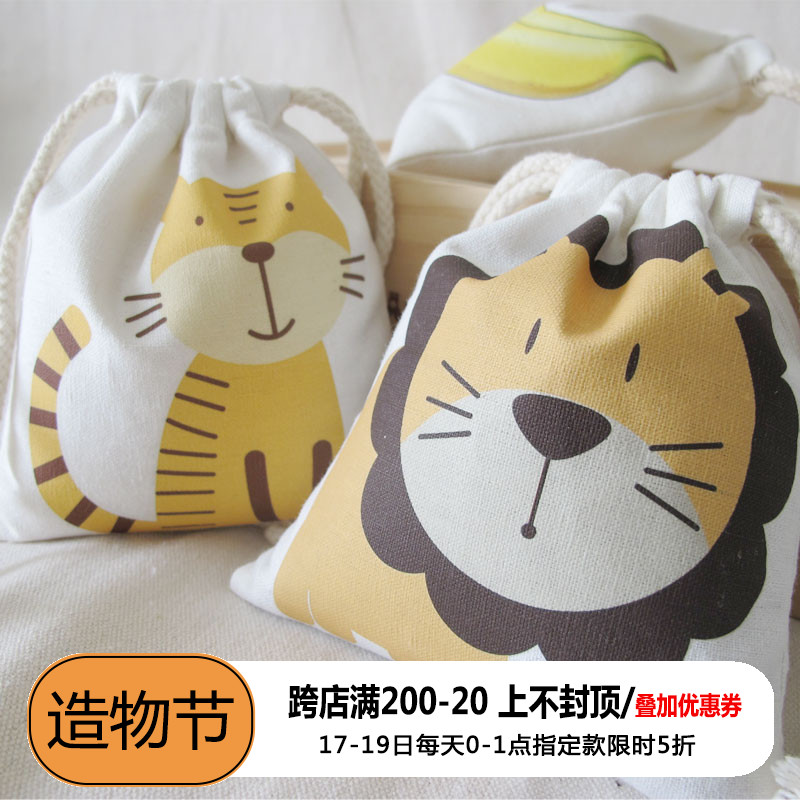totu King of the forest bundle pocket Cotton and linen storage bag Children's cartoon bag Gift bag Sugar bag Drawstring bag