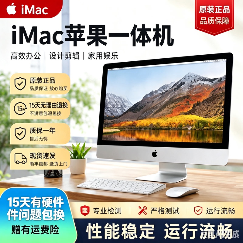 Pingguo All-In-One Computer Imac Desktop Computer Core I7/I9 Independent Graphics Ultra-Thin Gaming Home Design 27inch Pingguo All-In-One Computer Imac Desktop Computer Core I7/I9 Independent Graphics Ultra-Thin Gaming Home Design 27inch