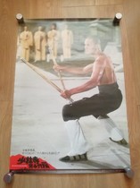 The Thirty-Six Chambers of Shaolin Temple Liu Jialiangs original Japanese version movie poster