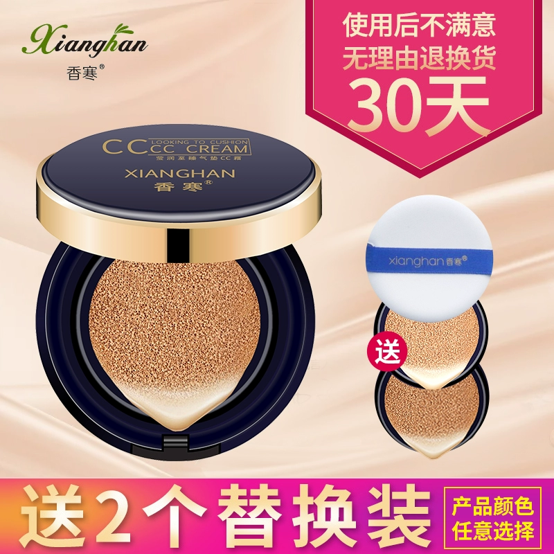 Kem nền BB cream thơm lạnh Bà bầu có thể sử dụng trang điểm lâu trôi Đặc biệt CC cream che khuyết điểm giữ ẩm mạnh mẽ kiềm dầu cách ly - Kem BB