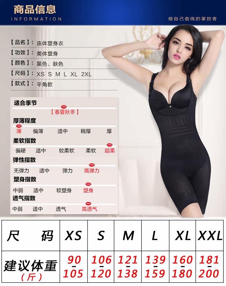 Sous-vêtement minceur sexy en nylon - Ref 685855 Image 10