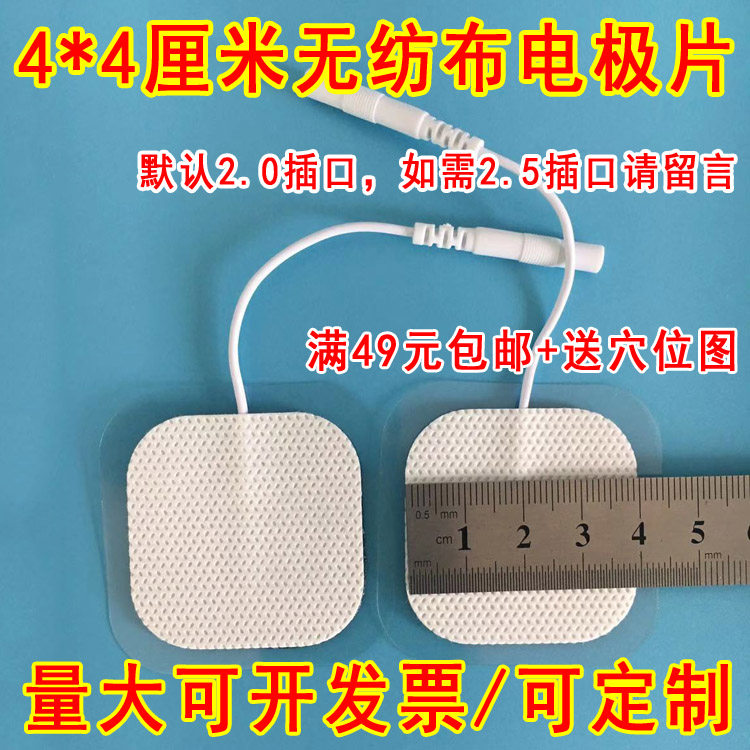 Small universal 4*4 non-woven electrode sheet Physiotherapy massager Small black clip electrode patch Self-adhesive electrode adhesive sheet