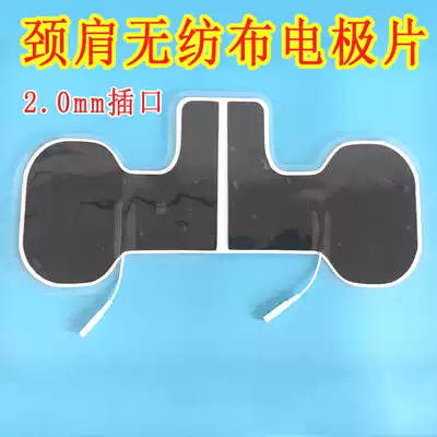 Cervical massage instrument available shoulder and neck patch large shoulder electrode sheet back non-woven adhesive patch