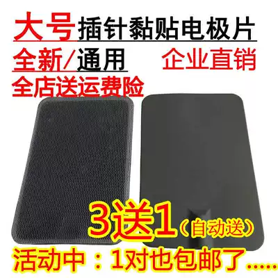 Large electrode sheet small black clip adhesive patch electrotherapy massage instrument accessories silicone adhesive plate electrotherapy massage sticker promotion
