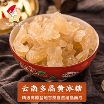 Yunniang Food notes Yunnan handmade yellow rock sugar 400g farmhouse sugarcane polycrystalline old clod non-brown sugar powder white sugar