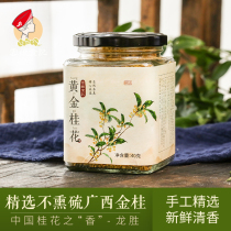 Yunniang food sweet-scented osmanthus tea 40g Guangxi Golden and cinnamon dried flowers without fumigation sulfur and dyeing can be made osmanthus nectar Sauce Wine cake