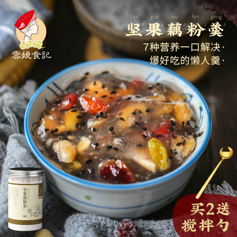 Cloud Maiden Notes Nuts Lotus Root Powder Spoon Five Valleys Fruit Walnut Spoon Ready-to-eat meals Non-Hangzhou West Lake 500g-Taobao