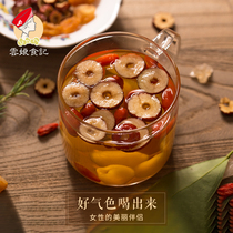 Yunniang food longan red dates wolfberry tea blood Rose conditioning herbal tea combination 10 small bags