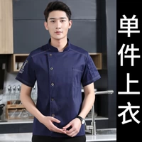 Синий, короткий рукав