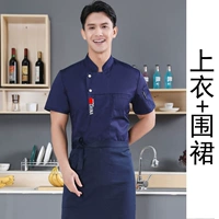 Синий фартук, короткий рукав