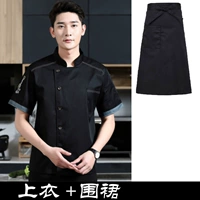 Черный фартук, короткий рукав