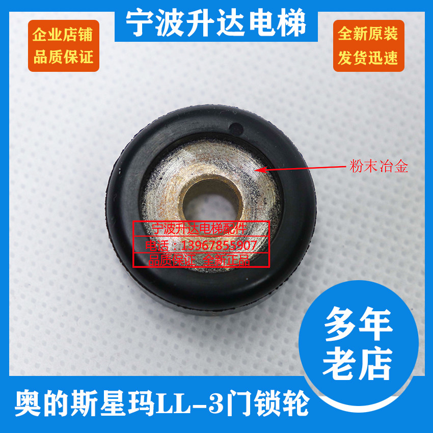 Ningbo Ascenda Lift Accessories O'S Starma LL-3 Door Lock Wheel Door Ball Wheel Door Hook Lock Wheel Door Bumper