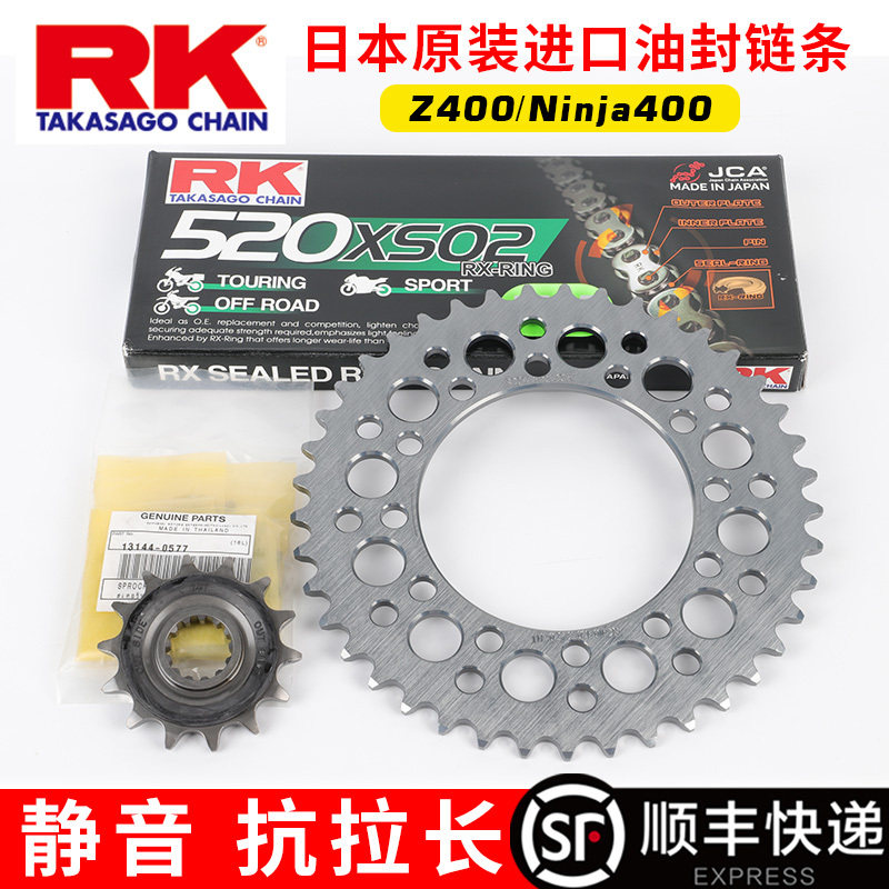 Applicable Kawasaki ninja ninja400 z400 modified Thai version deciphering speed limit tooth disc sprockets RK oil seal chain-Taobao