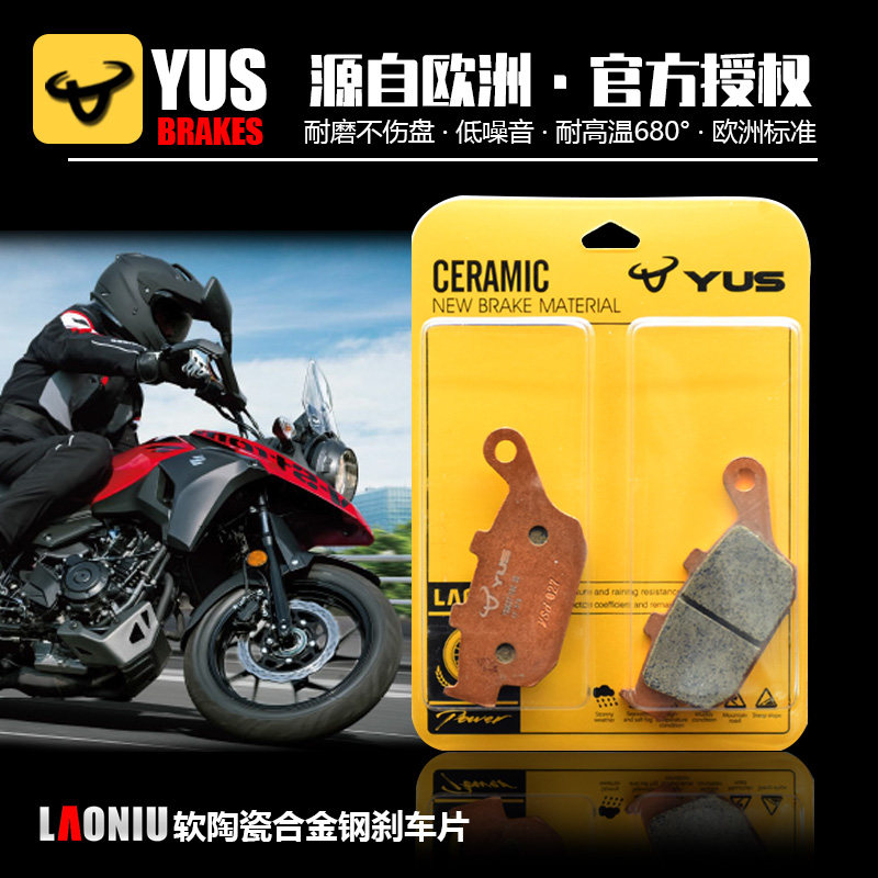 Suzuki GW250S F DL250 GSX250R disc brake brake brake pad ceramic disc brake brake brake