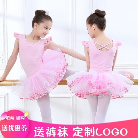 Dance clothing children's ballet skirt girls practice clothing autumn long and short-sleeved girls dancing fluffy gauze skirt performance clothing