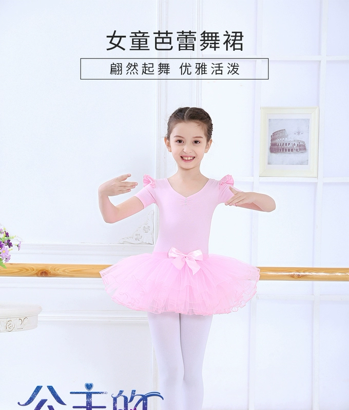 Quần áo khiêu vũ trẻ em mùa hè ba lê váy cô gái thực hành quần áo ngắn tay trẻ em của Trung Quốc múa váy kiểm tra trang phục biểu diễn