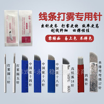  YXL tattoo embroidery needle piece Magic man fog eyebrow row needle fog needle curved show needle manual blade eyebrow tool