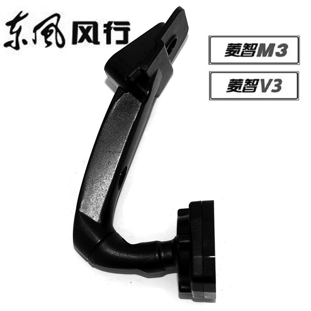 Dongfeng Lingzhi V3 M3 smart rearview mirror recorder all-in-one machine modified special bracket