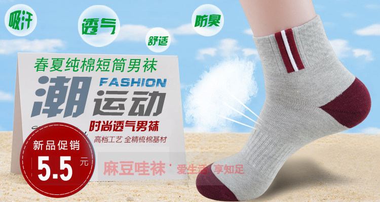 Chaussettes - collants HJCPOLO H023 - Ref 754979 Image 8