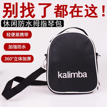  17-tone thumb piano accessories bag Kalimba backpack thickened thumb piano storage bag portable waterproof bag