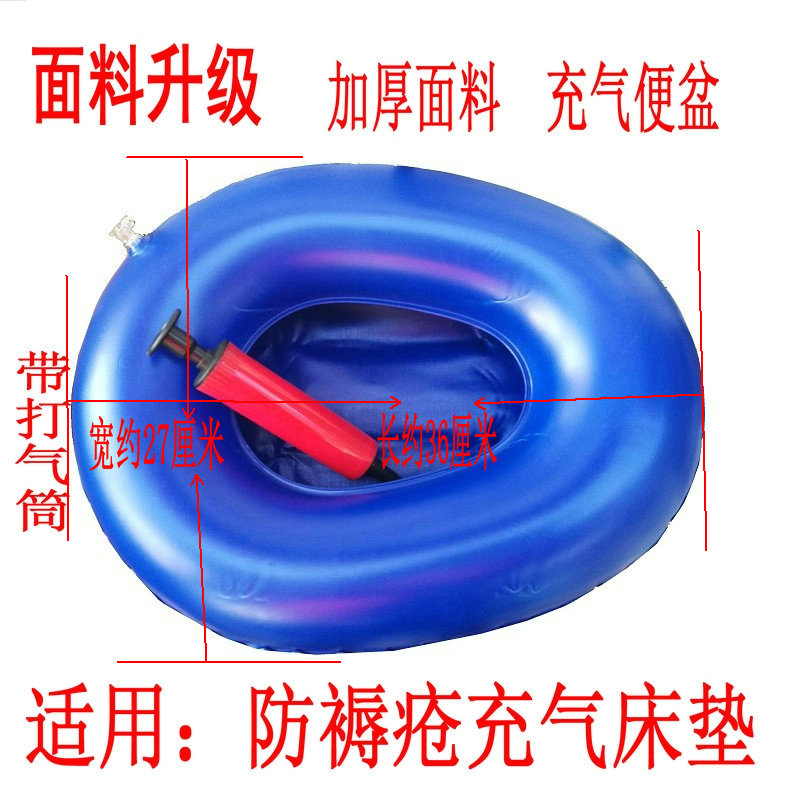 Geriatric domestic inflatable bedpan anti-bedsore air cushion mattress for urine paralysis patient stool medical air cushion bed