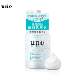 UNO吾诺清爽保湿调理乳161ml