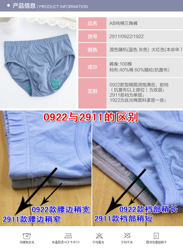 Đồ lót Ab chính hãng cotton kháng khuẩn nam trung niên kích thước lớn eo cao tam giác đồ lót cotton quần short đầu 0922