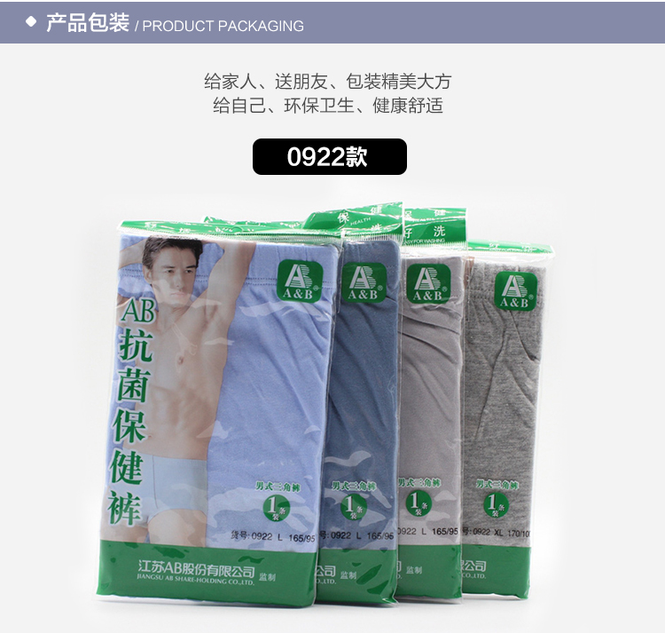 Đồ lót Ab chính hãng cotton kháng khuẩn nam trung niên kích thước lớn eo cao tam giác đồ lót cotton quần short đầu 0922 đồ lót đẹp