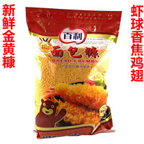 Golden Bailey breadcrumbs 1kg crispy charred chicken chops shrimp wings shrimp balls bread crumbs fried powder drumsticks chicken wings