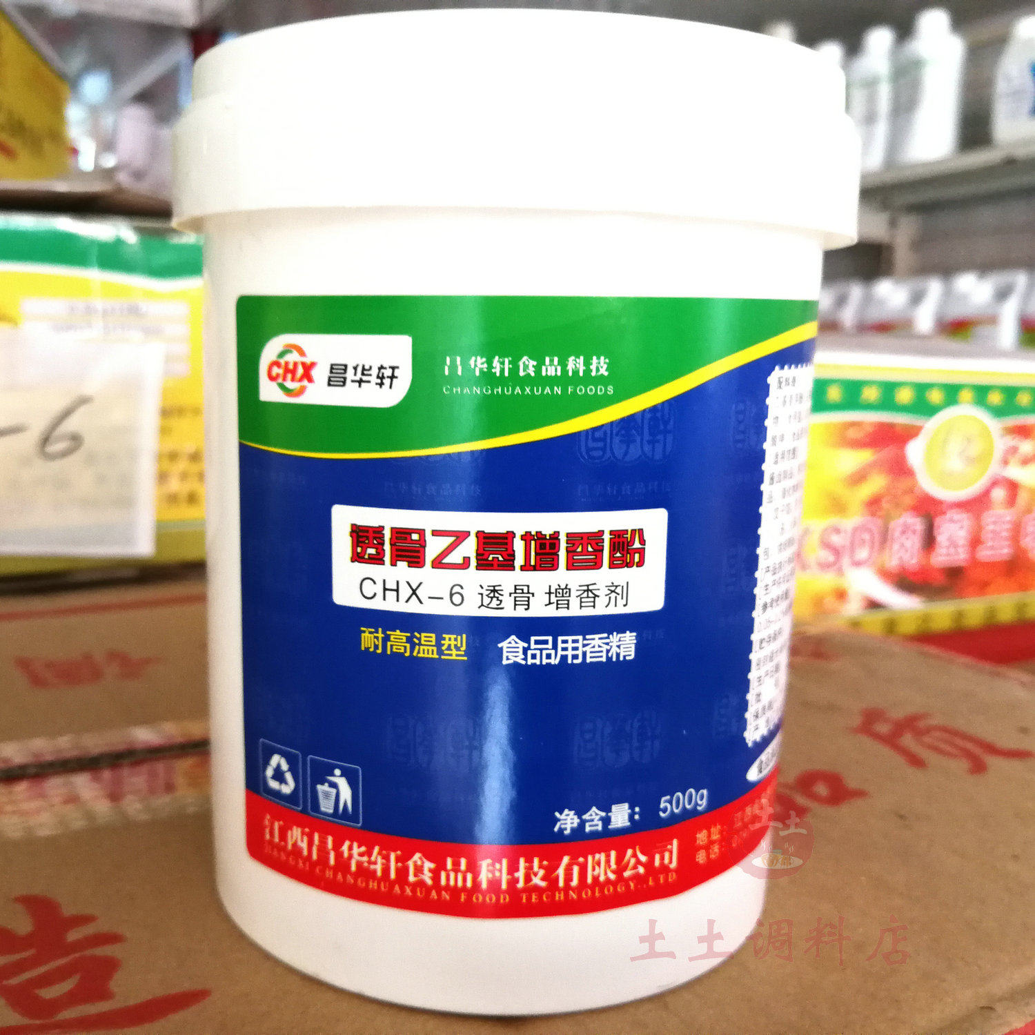 Changhua Xuan Perfusion Ethyl Compensation Agent 500g CHX-6 Catering meat canned product condiment