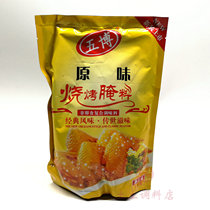 Five Boro Original Taste Barbecue 1kg Barbecue Pickle Roast Chicken Wings Marinate Barbecue Spiced Roast stock Not spicy stock