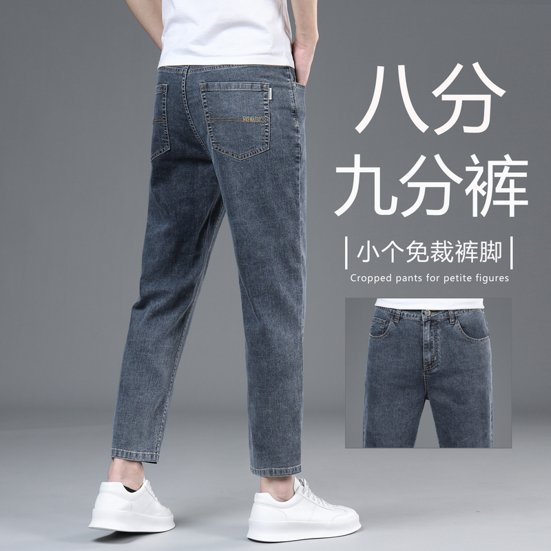 Summer Thin Cropped Jeans for Men, Stretchy Slim Fit Straight Leg, Suitable for Short Men, Casual Versatile Trendy Nine-Point Pants