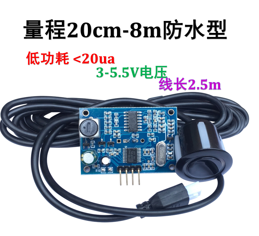 AJ-SR04M Integrated ultrasonic ranging module Reversing radar waterproof ultrasonic square wave