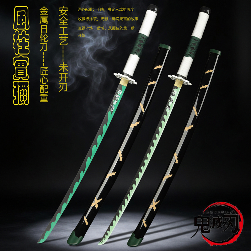 Demon Slayer: Kimetsu No Yaiba Wind Pillar Mitsuri Nichirin Blade Metal Cosplay Anime Prop Wind Breathing Collection Model Unsharpened