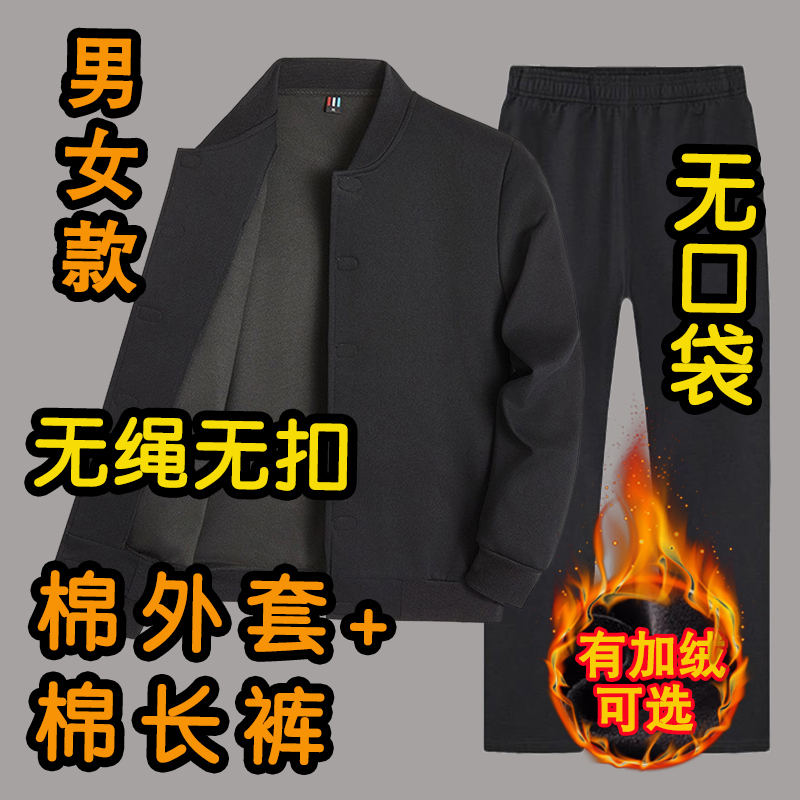 Detention Center Clothing for Men and Women, Spring, Autumn and Winter, Fleece-Lined and Thickened Jackets, No-Pocket Long Pants Suits, Specially Designed for Prisoners