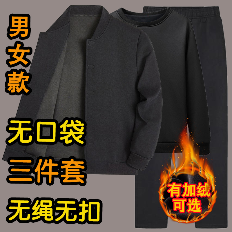 Detention Center Men's and Women's Spring, Autumn, and Winter Long Pants, Jacket, and Fleece Three-Piece Set for Prisoners