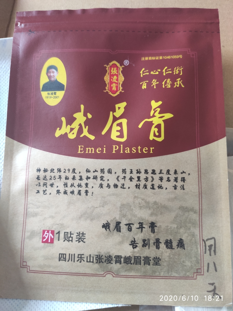 颈椎腰痛传统桐油黑膏哪款型号好用吗，它的效果如何